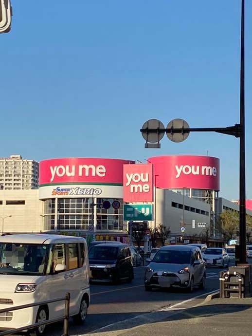 ショッピングセンター　ゆめタウン博多（ショッピングセンター）まで1465m