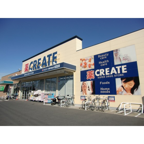 ドラックストア　クリエイトエス・ディー浜松半田山（ドラッグストア）まで398m