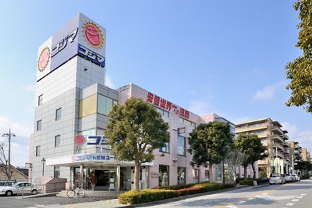 ホームセンター　コジマNEWユーカリが丘店（ホームセンター）まで138m