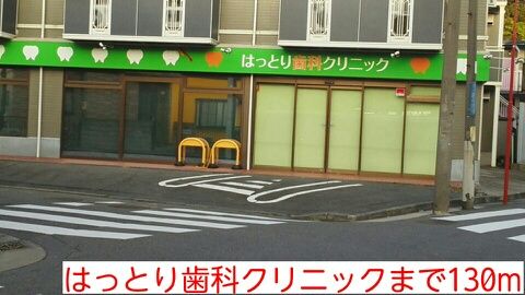 その他　はっとり歯科クリニック（その他）まで130m