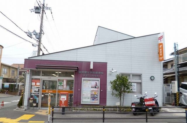 郵便局　箕面粟生外院郵便局（郵便局）まで600m