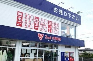 その他　セカンドストリート箕面店（その他）まで350m