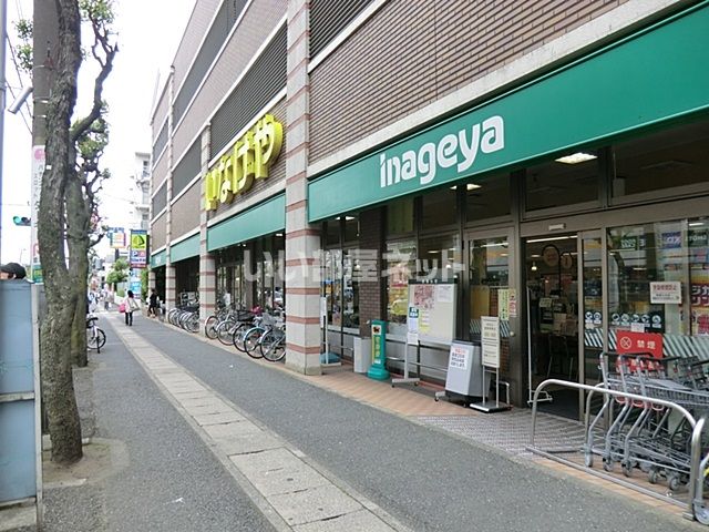 スーパー　いなげや　川崎宮前平店（スーパー）まで853m