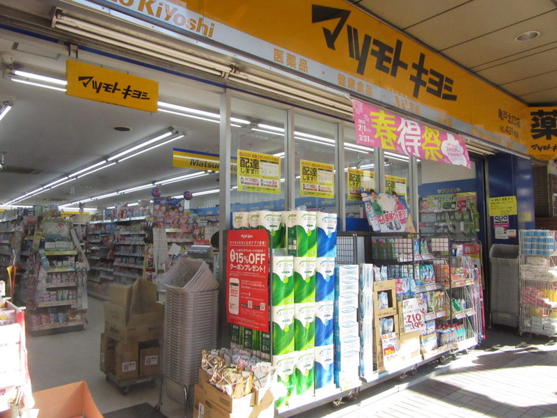 ドラックストア　マツモトキヨシ亀戸北口店（ドラッグストア）まで41m