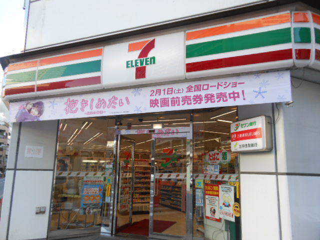 コンビニ　セブンイレブン（コンビニ）まで200m