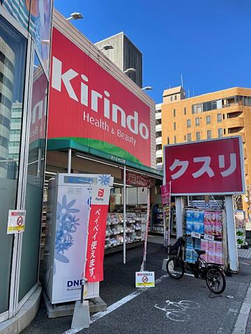 ドラックストア　キリン堂江坂店（ドラッグストア）まで197m