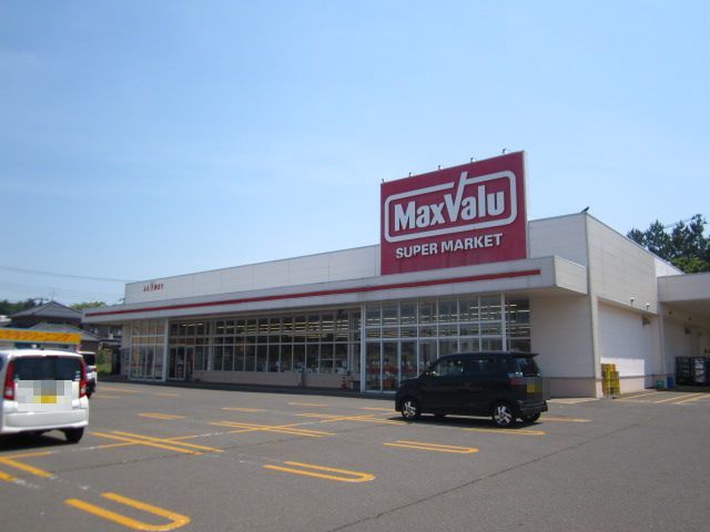 スーパー　マックスバリュ　金浦店（スーパー）まで700m