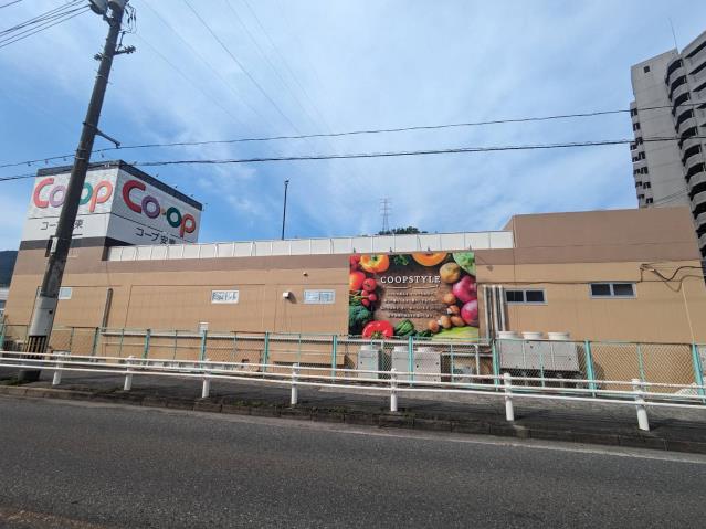 スーパー　コープ安東（スーパー）まで947m