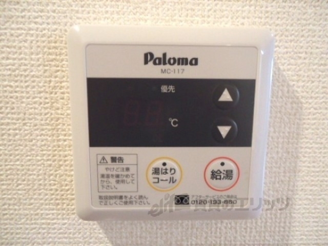 その他設備　給湯器リモコン