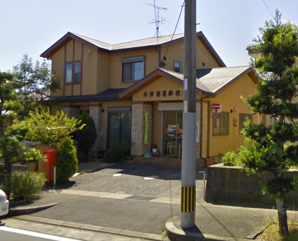 郵便局　舟津簡易郵便局（郵便局）まで898m