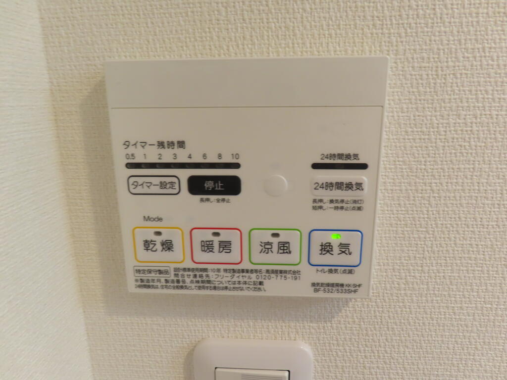 その他設備