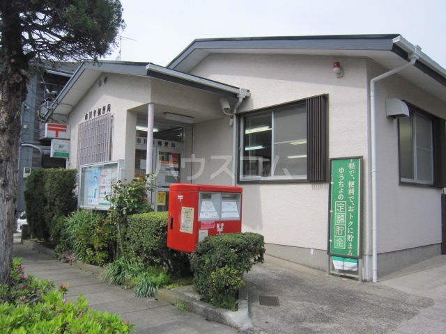 郵便局　市川幸郵便局（郵便局）まで525m