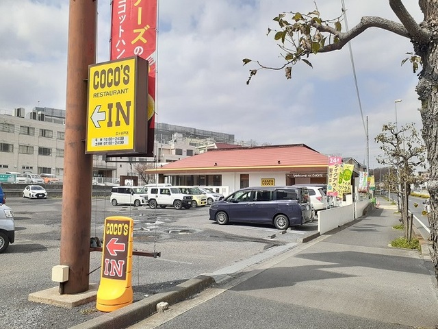飲食店　ココス　広ヶ谷戸店（飲食店）まで800m