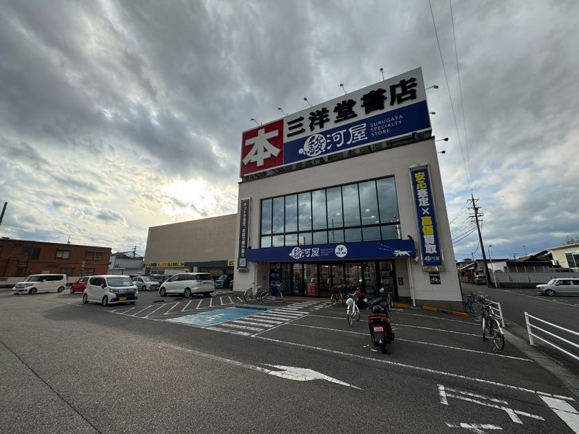 その他　三洋堂書店（その他）まで895m