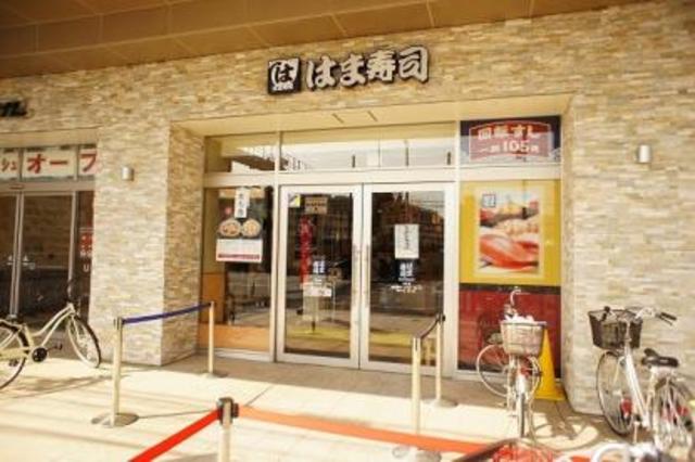 飲食店　はま寿司日吉店（飲食店）まで581m
