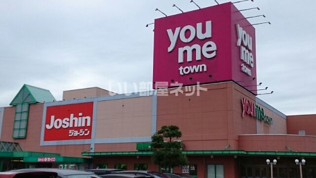 ショッピングセンター　ゆめタウン氷上（ショッピングセンター）まで899m