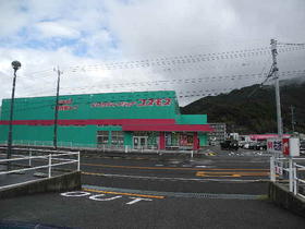 ドラックストア　ディスカウントドラッグコスモス矢上店（ドラッグストア）まで1756m