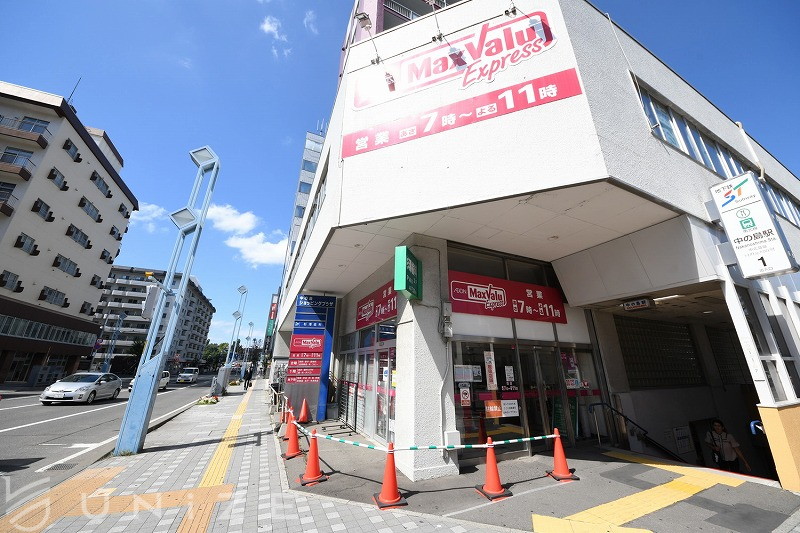 スーパー　マックスバリュエクスプレス中の島店（スーパー）まで611m