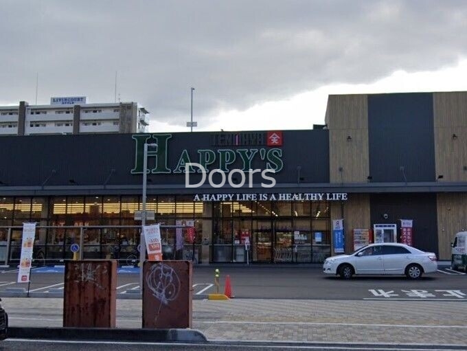 スーパー　天満屋ハピーズ 昭和町店（スーパー）まで244m