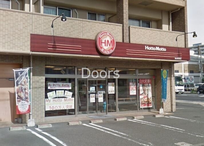 飲食店　ほっともっと岡山昭和町店（飲食店）まで152m