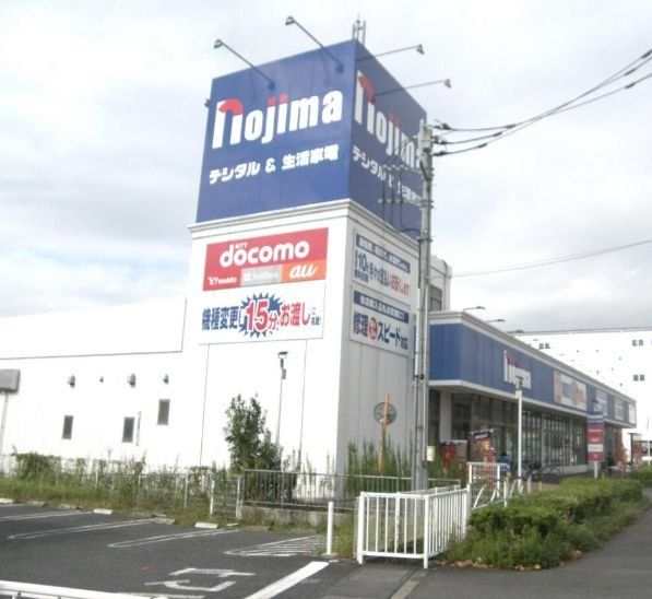 ホームセンター　ノジマ川崎中原店（ホームセンター）まで1220m