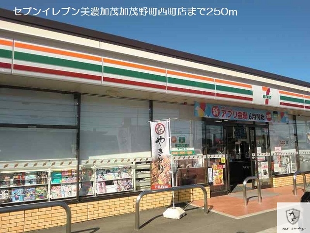 コンビニ　セブンイレブン（コンビニ）まで250m