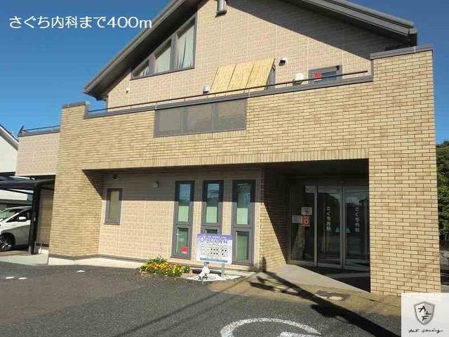 病院　さぐち内科（病院）まで400m