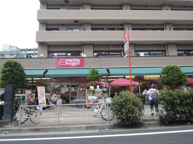 スーパー　Ｍａｘ　Ｖａｌｕ（スーパー）まで220m