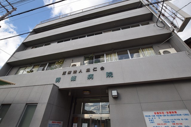 病院　明徳病院（病院）まで248m