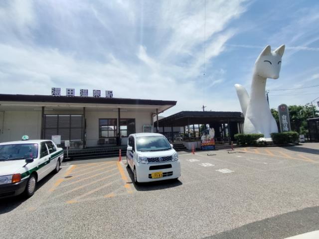 その他　湯田温泉駅（その他）まで1203m