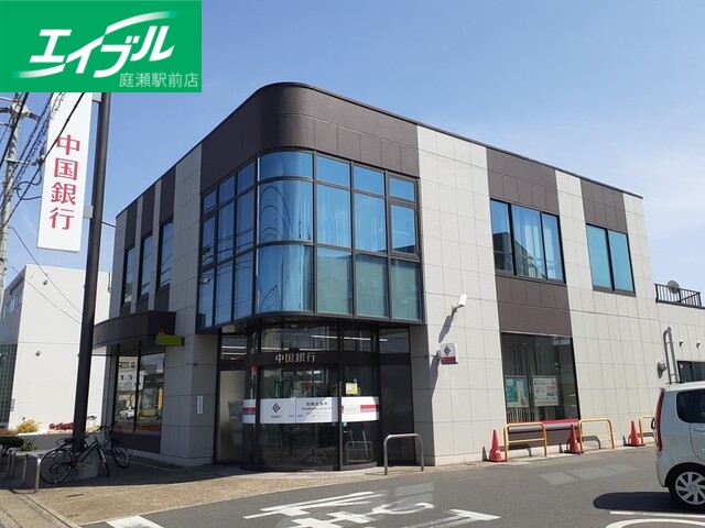 銀行　中国銀行高柳出張所（銀行）まで1200m