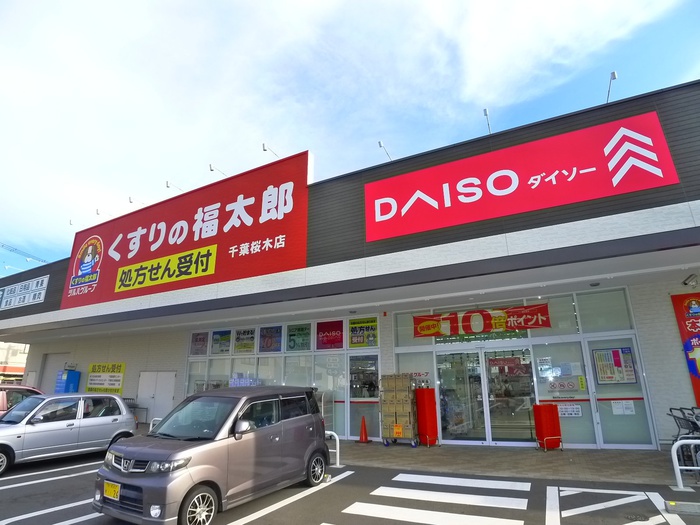 ドラックストア　くすりの福太郎（ドラッグストア）まで850m