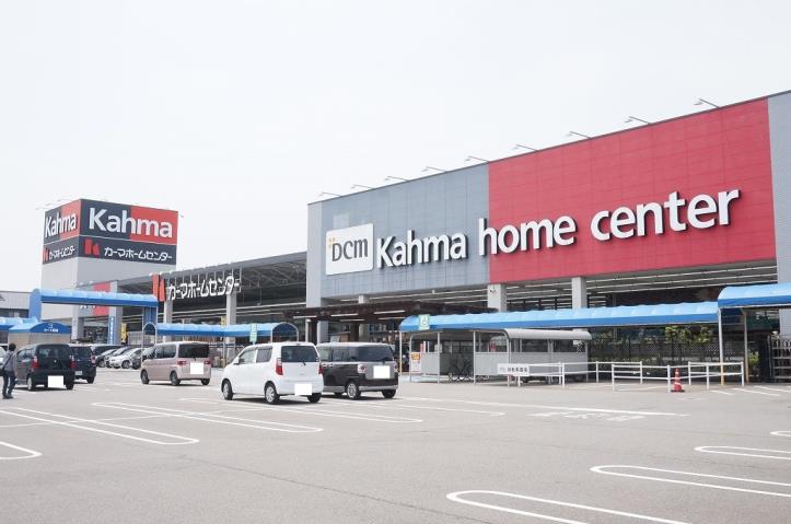 スーパー　カーマホームセンター（スーパー）まで366m