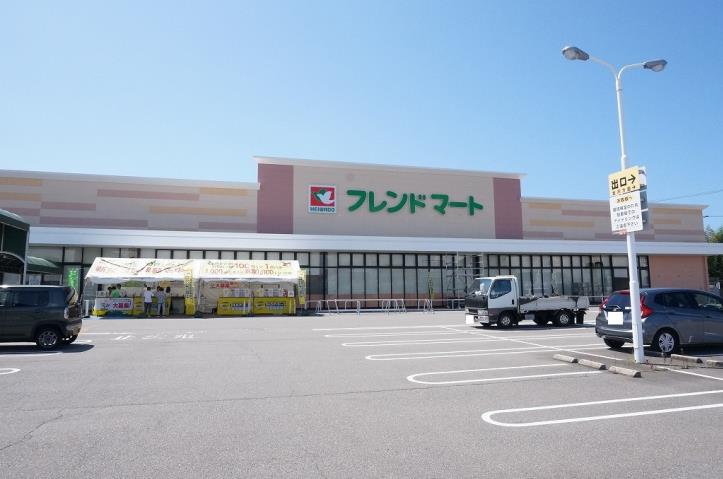 スーパー　フレンドマート（スーパー）まで206m