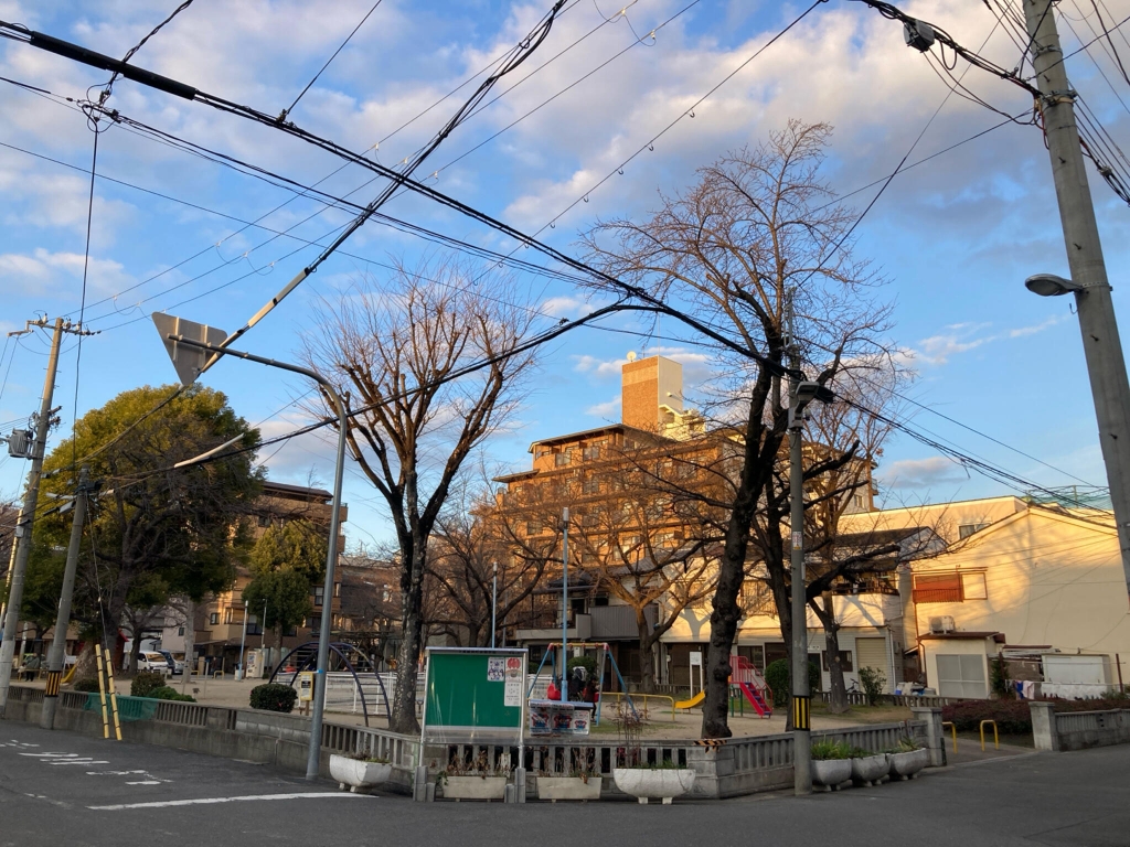 公園　菅原北公園（公園）まで398m