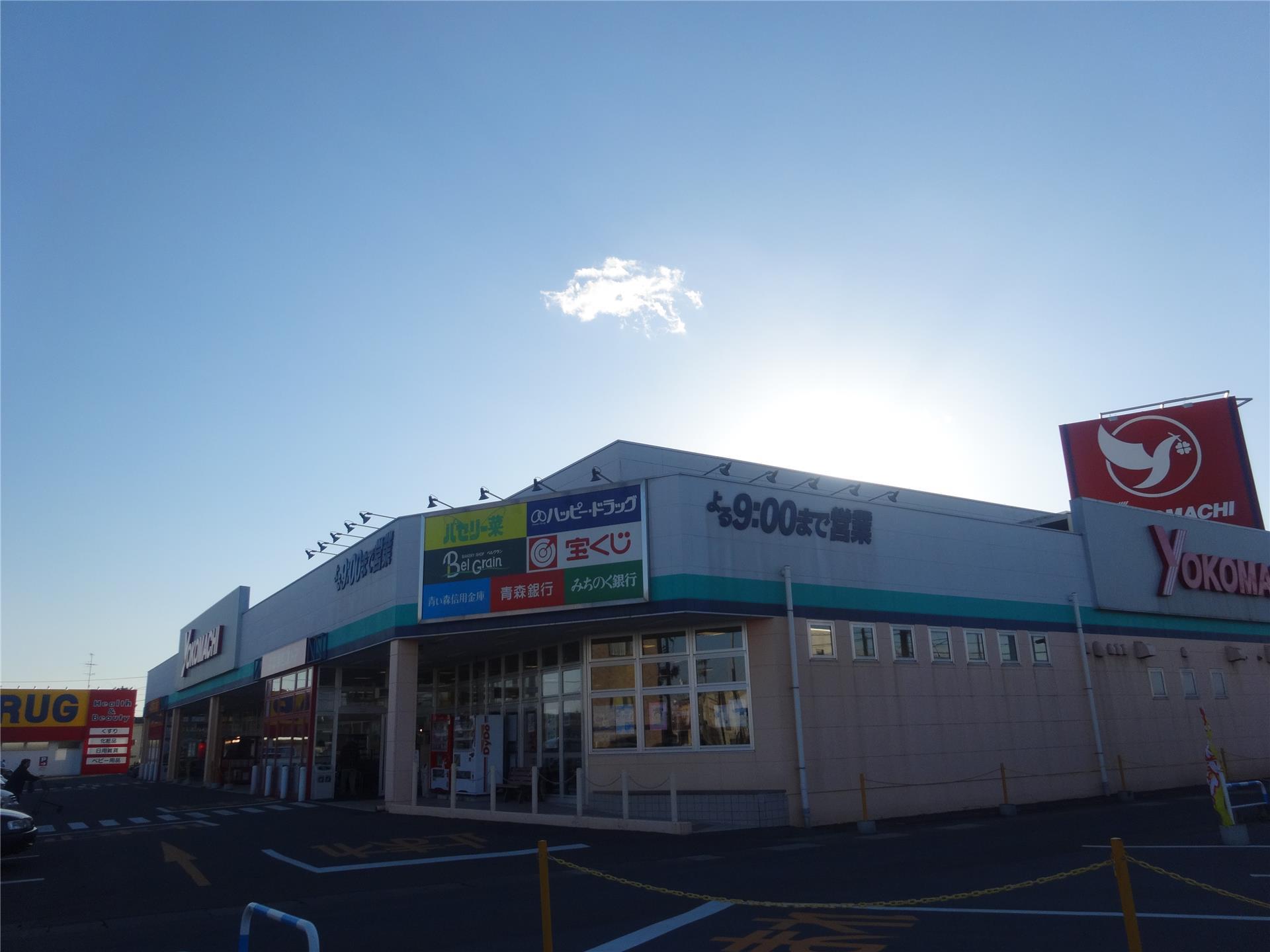 スーパー　よこまちストア一番町店（スーパー）まで557m