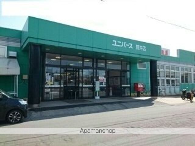 スーパー　ユニバース筒井店（スーパー）まで1500m