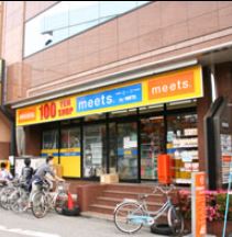 スーパー　meets.両国店（スーパー）まで1506m