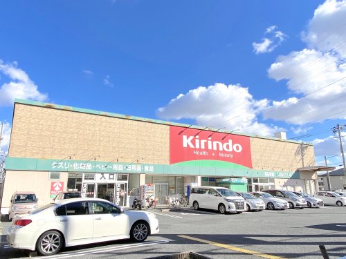 ドラックストア　キリン堂 三国ケ丘店（ドラッグストア）まで350m