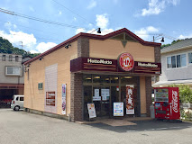 その他　ほっともっと 静岡大岩店（その他）まで455m