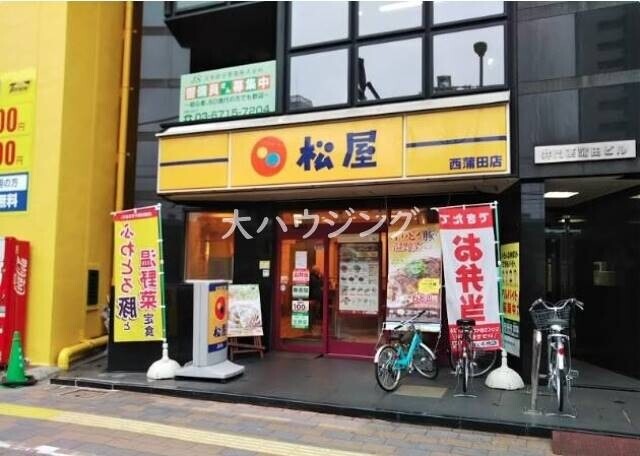 飲食店　松屋　西蒲田店（飲食店）まで1107m