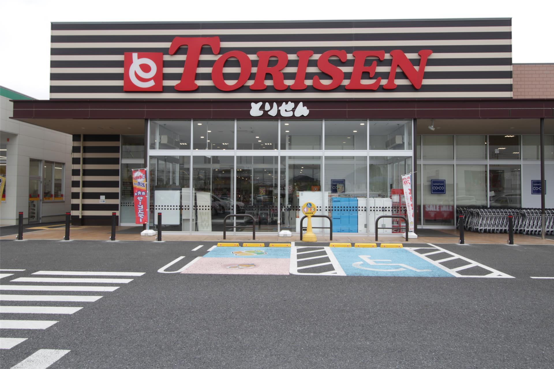 スーパー　とりせん群馬町店（スーパー）まで180m