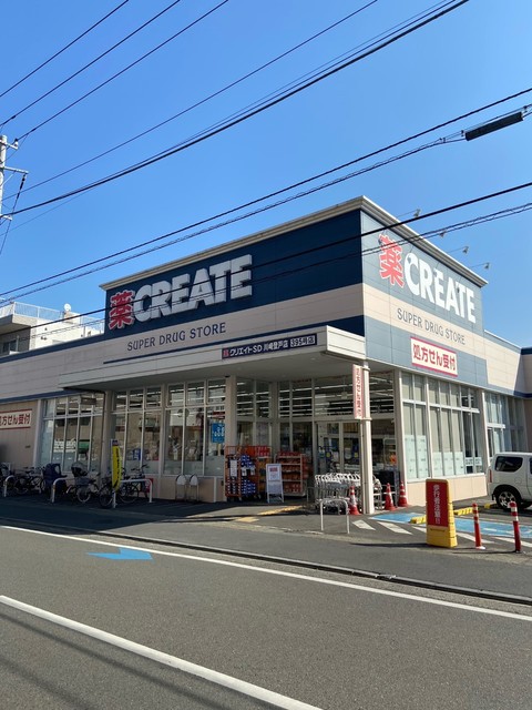 ドラックストア　クリエイトエス・ディー川崎登戸店（ドラッグストア）まで608m