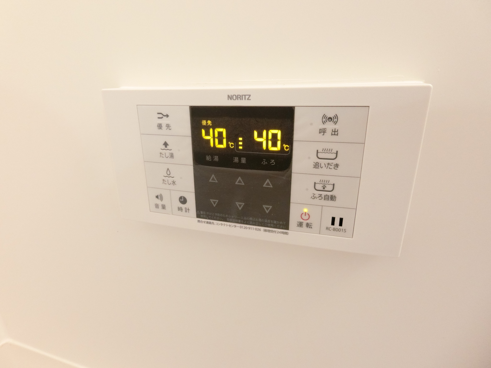 その他設備　追い焚き給湯