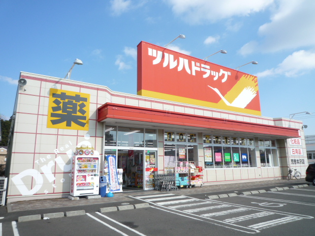 ドラックストア　ツルハドラッグ荒巻本沢店（ドラッグストア）まで1191m