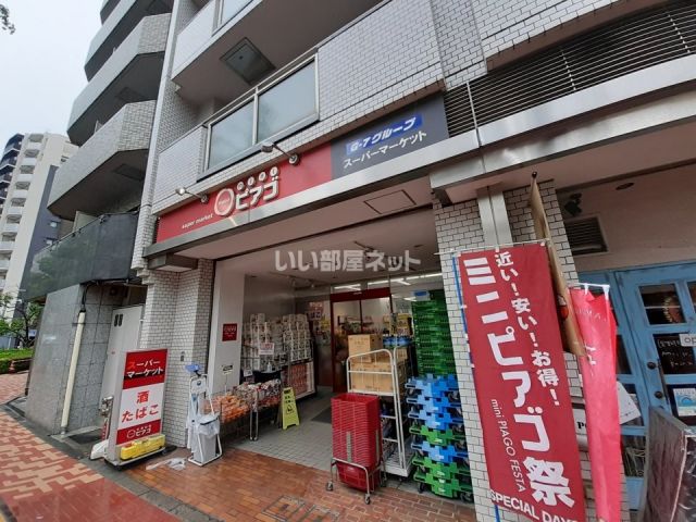 スーパー　miniピアゴ音羽1丁目店（スーパー）まで576m