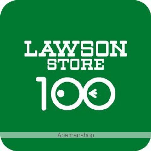 コンビニ　ローソンストア１００（コンビニ）まで306m