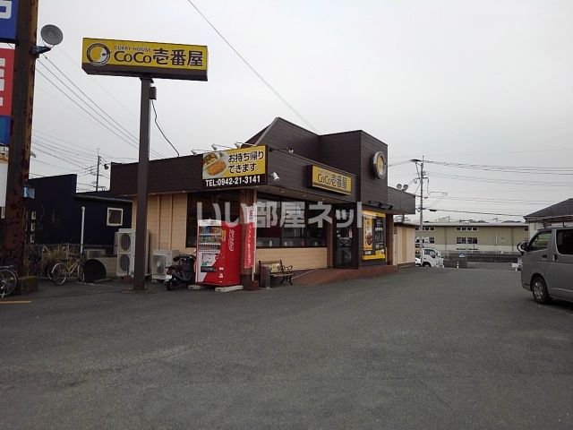 飲食店　カレーハウスCoCo壱番屋 久留米上津店（飲食店）まで107m