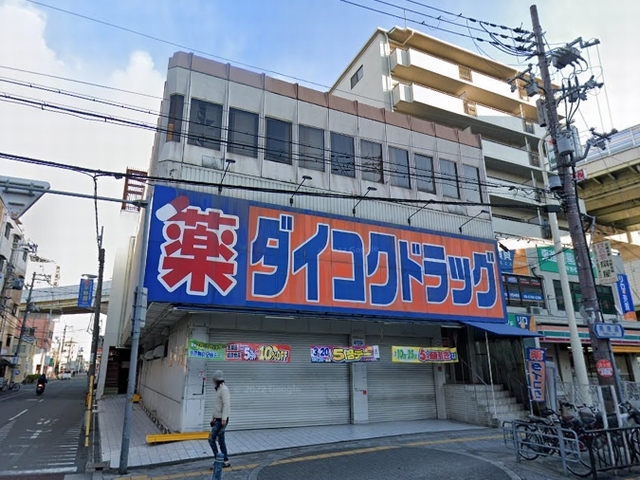 ドラックストア　ダイコクドラッグ平野駅前薬店（ドラッグストア）まで209m