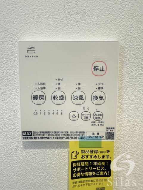 その他　同仕様